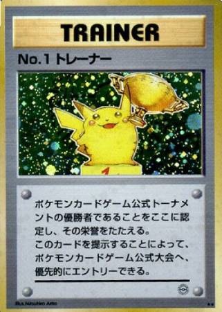 No. 1 Trainer