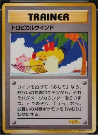Mega Battle Tropical Wind
